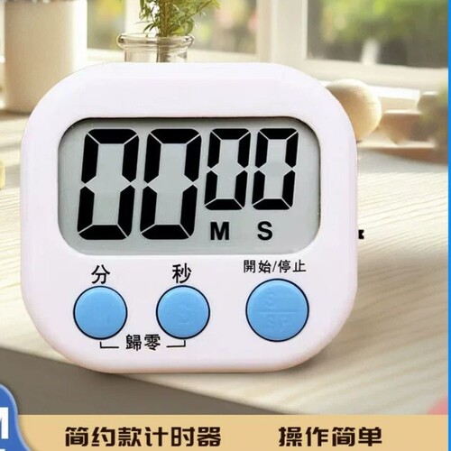 计时器专用厨房学生电子儿童定时器时间管理厨房倒记时提醒器