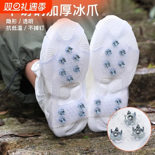 户外防滑冰爪鞋套|超2.8万次加购