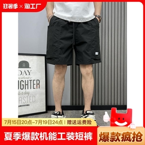 夏季潮流机能风工装短裤男款冰丝速干沙滩中裤美式修身百搭五分裤