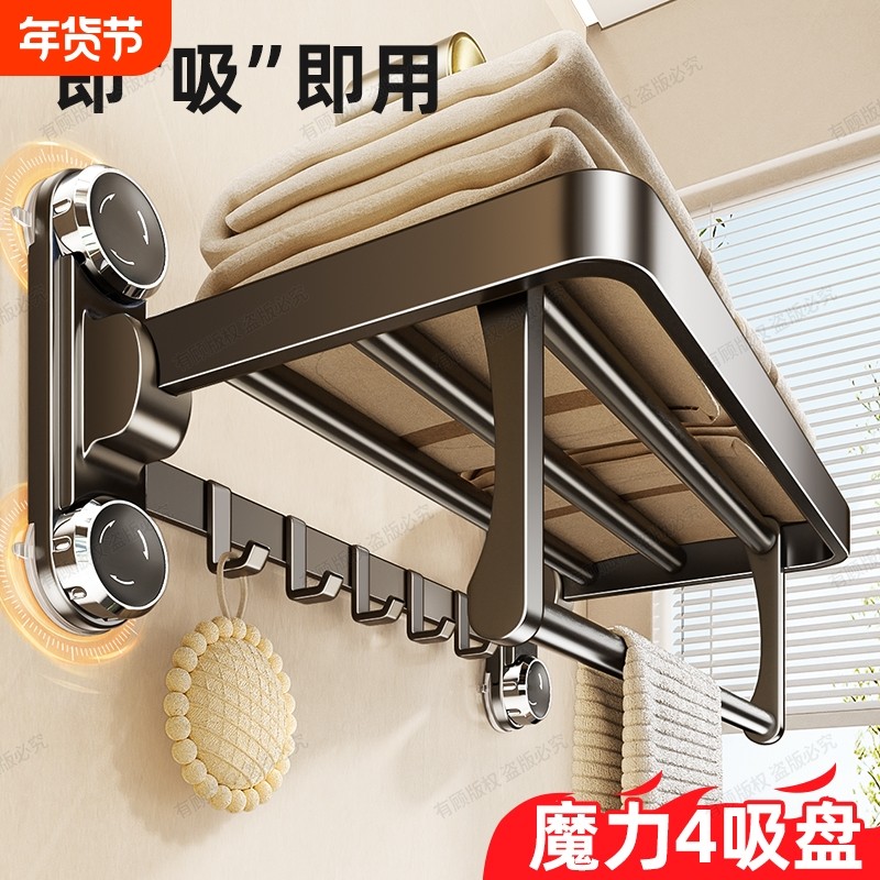 吸盘毛巾架卫生间浴室置物架免打孔洗澡间一体挂杆厕所浴巾架收纳,家庭/个人清洁工具,毛巾挂/毛巾架,淘宝优惠券,粉丝福利购,淘宝优惠卷