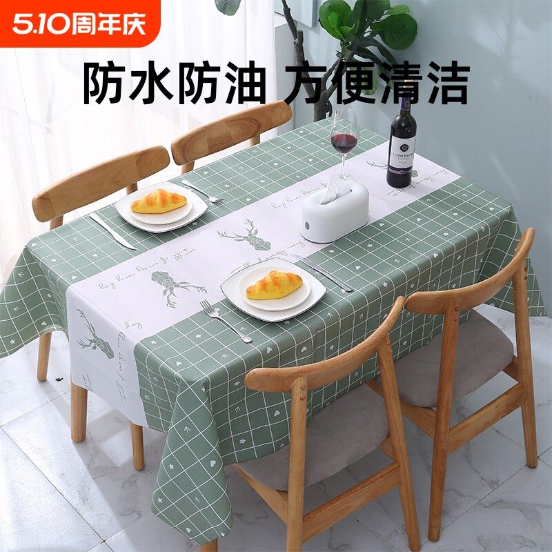 餐桌布防水防油免洗pvc网红桌布书桌学生茶几桌垫布艺写字圆形