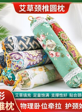 艾草颈椎枕头夏季圆柱护颈枕睡觉单人枕正品硬枕头睡眠高度宿舍