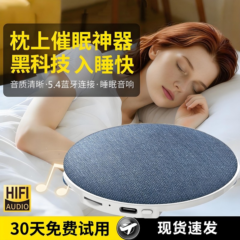 枕边音响】助眠枕下蓝牙音箱枕上音碟白噪音枕边枕上枕头睡眠音响