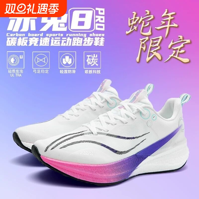 赤兔8PRO跑鞋棉花糖跑步鞋竞速训练专业运动鞋男秋季男鞋2025