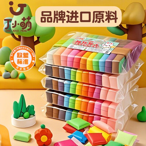 超轻粘土太空泥12色彩泥儿童diy玩具2436无毒工具黏土袋装橡皮