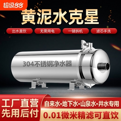 净水器家用全屋大流量净水机直饮农村自来水井水过滤器厨房过滤水
