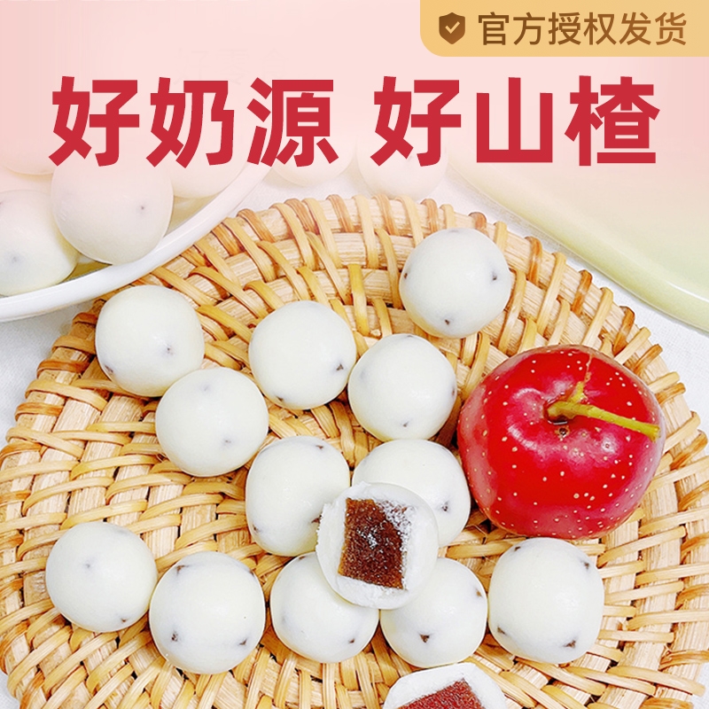7-10亓左右【懒熊食尚】酸奶山楂球250g*2罐健康0添加！鲜果打浆? 社群免单