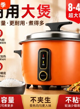 苏泊商用电饭煲大容量10-60人超大号8-45L食堂饭店酒店专用电饭锅