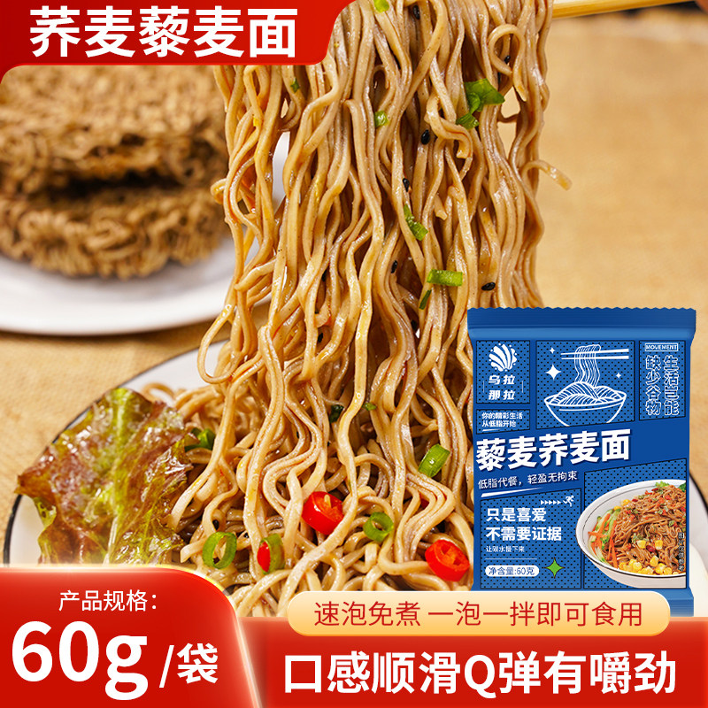 溢田藜麦荞麦面到手10袋粗粮面条健康无负担,粮油调味/速食/干货/烘焙,轻食简餐,淘宝优惠券,粉丝福利购,淘宝优惠卷