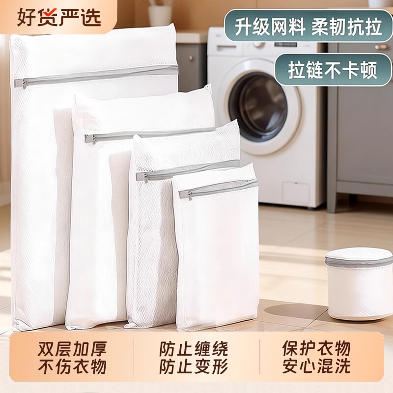 洗衣袋加厚洗衣机专用毛衣内衣袜子网兜衣服护洗袋网袋防变形衣物