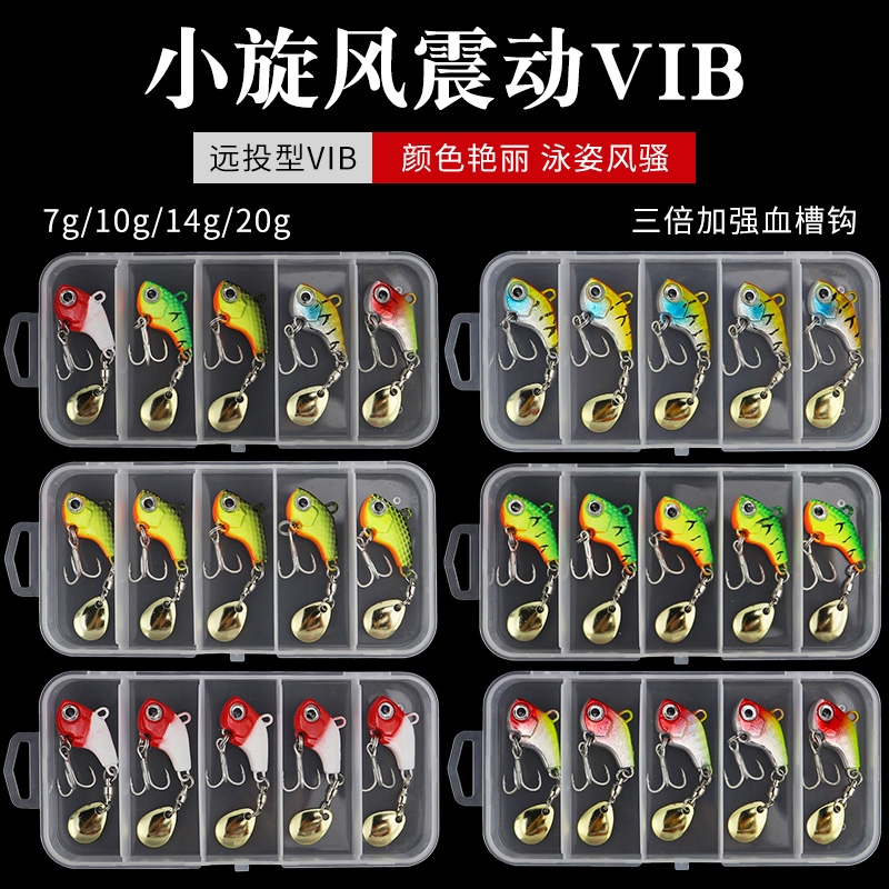 高速旋转拇指vib小旋风vib路亚饵