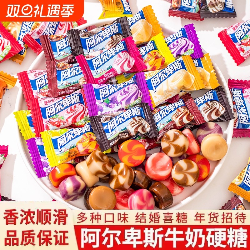 阿尔卑斯糖果硬糖喜糖散装批发水果味糖果送礼婚庆结婚珍宝珠糖果