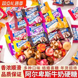 阿尔卑斯糖果硬糖喜糖散装批发水果味糖果送礼婚庆结婚珍宝珠糖果