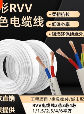 家用白色电源线RVV护套线2芯3芯延长线插排线热水器线空调线防水