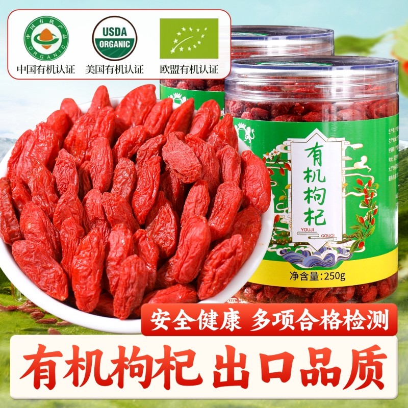 中宁特级枸杞纯天然大颗粒正宗罐装头茬泡水250g认证新货免洗袋装