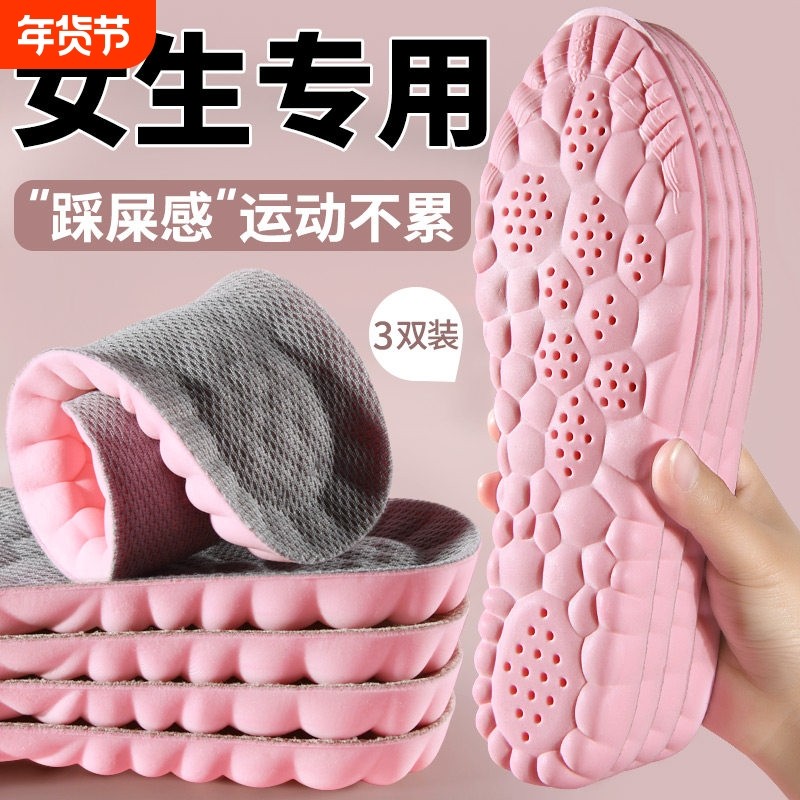 鞋垫运动气垫减震女生专用超软防痛吸汗防臭踩屎感久站不累脚超软,运动包/户外包/配件,鞋垫,淘宝优惠券,粉丝福利购,淘宝优惠卷