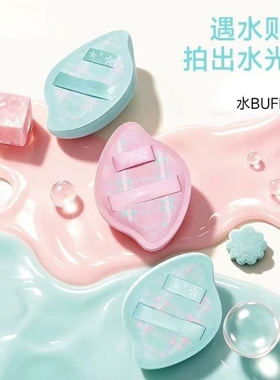 水BUFF粉扑干湿两用不易吃粉粉底液隔离专用海绵美妆粉扑