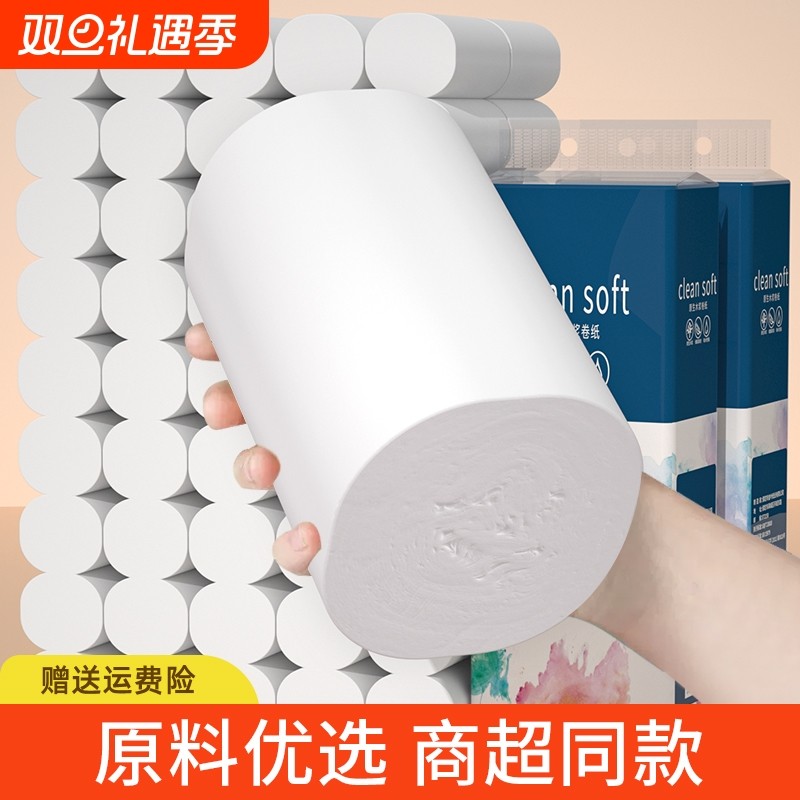 【抖音爆款】48大卷卫生卷纸