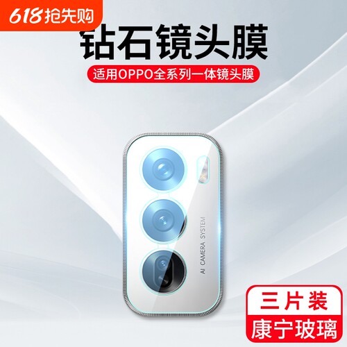 适用opporeno14镜头膜reno13/12/11/10/9/8/7/6/5/4/3/pro手机后摄像头贴膜pro+保护钢化新款se全包一体相机