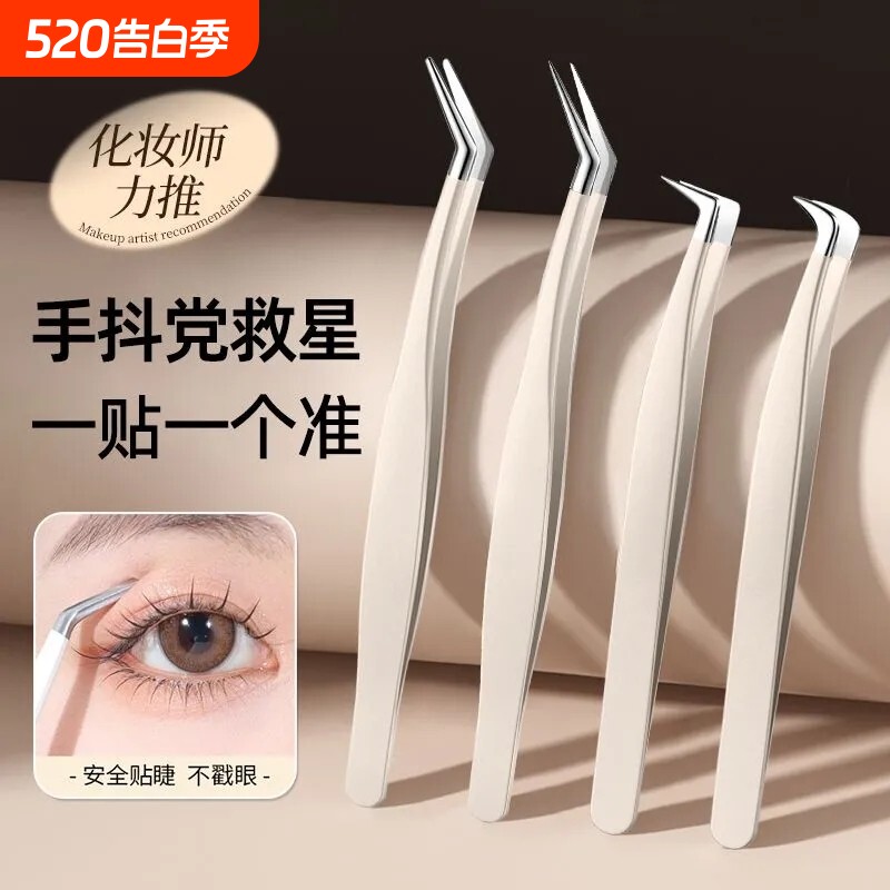 高精密假睫毛镊子嫁接种金羽夹子美睫师专用接睫毛不锈钢化妆师