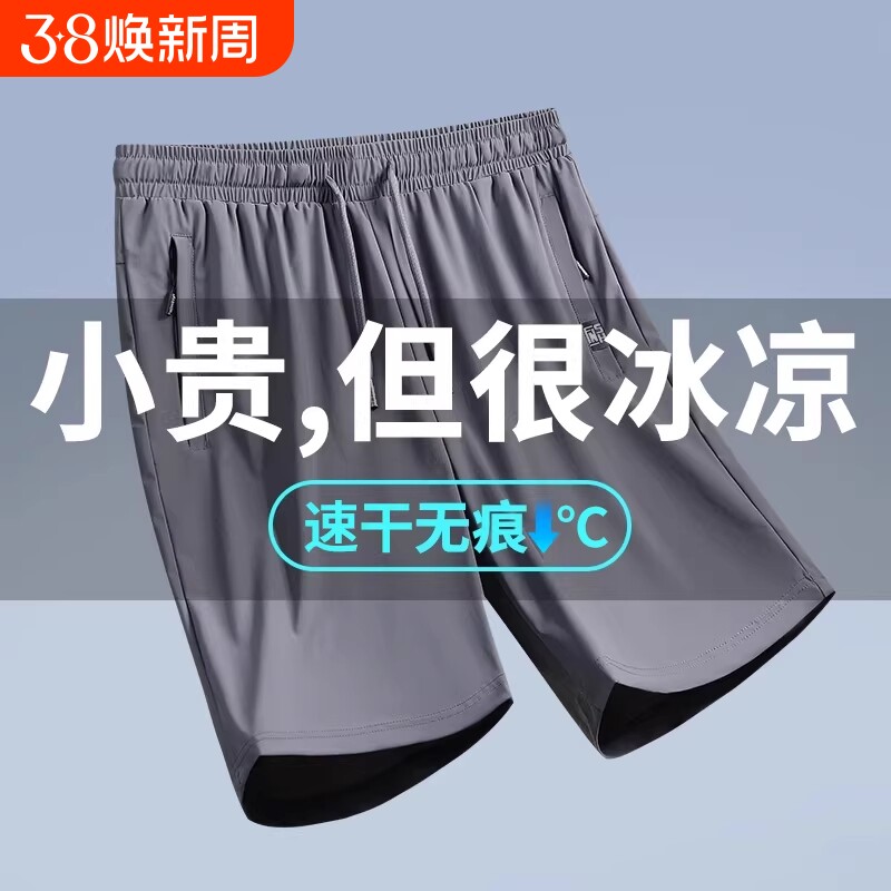 短裤男夏季2026新款休闲运动冰丝薄款速干加肥加大5分五分裤跑步