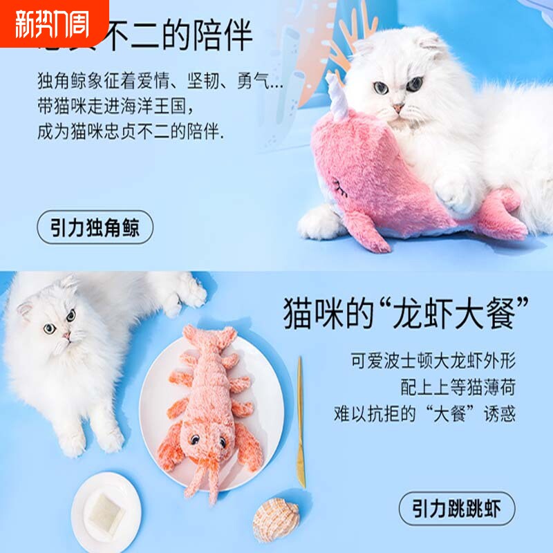 现货批发 引力USB电动跳跳虾自嗨耐咬猫薄荷仿真龙虾逗猫毛绒玩具