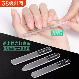 指甲锉纳米玻璃婴儿指甲抛光条磨甲砂条亮甲锉刀美甲工具打磨修甲