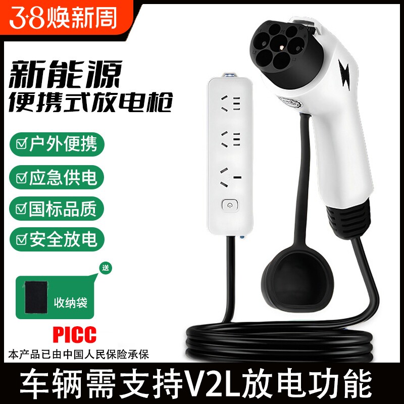 外放电插头放电枪新能源电车对外放电插座对外供电神器插混电车
