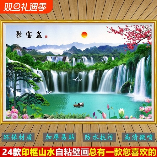 山水画客厅沙发墙贴画壁纸风景壁画自粘电视背景墙装饰风景靠山画