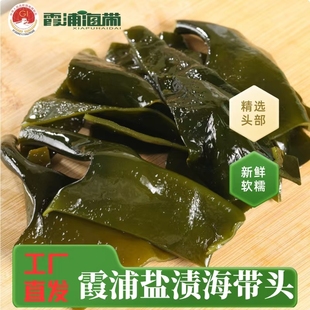 海带头巨厚整箱厚实新鲜盐渍海带头无盐海带丝海带根昆布海带厚片