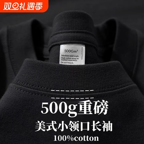 500G重磅纯棉美式小领口长袖T恤男女同款体内搭上衣男士卫衣t恤
