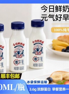 新希望南山鲜牛奶|超1000次加购