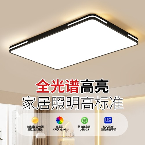 卧室灯led吸顶2024年新款