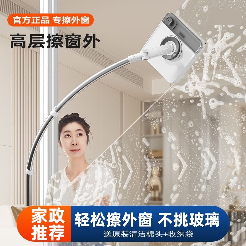 擦玻璃神器家用2025新款高层窗外专用玻璃窗家政工具外窗窗户擦窗