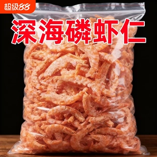 特价正宗南极磷虾干即食虾仁海米磷虾干淡干大虾米深海新鲜去皮