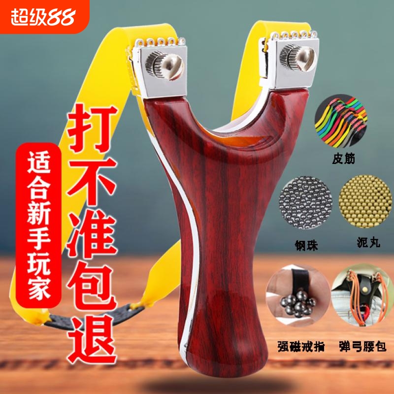 钢珠比赛专用弹弓新款扁皮