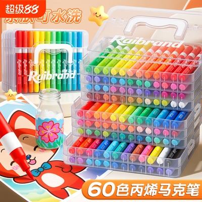 【彩色笔杆】丙烯马克笔