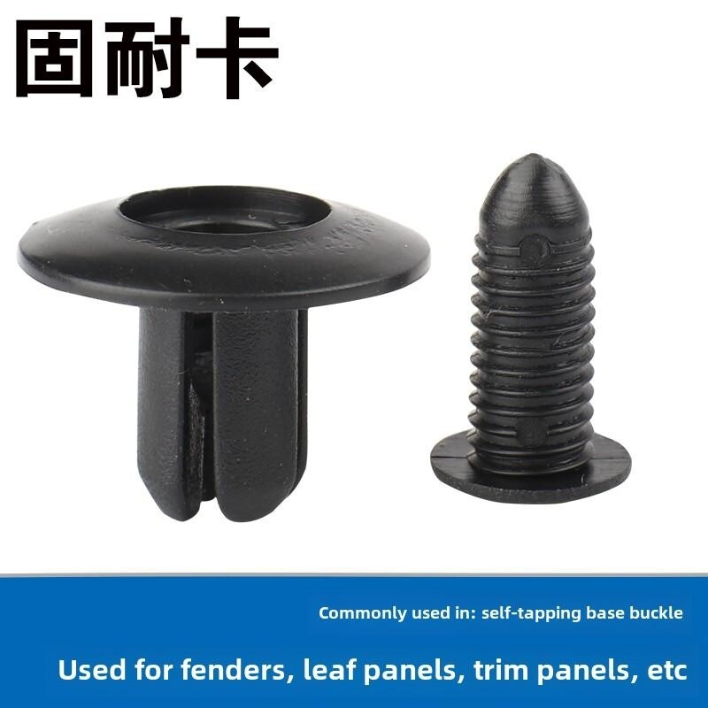 汽车配件8MM汽车膨胀卡扣挡泥板推针夹保险杠车身字母紧固件夹