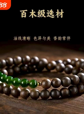 新款天然越南芽庄沉香手串女款正品碧玉手链菠菜绿双半山半水