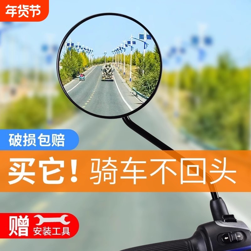 电瓶车后视镜通用反光镜大视野倒车镜适用雅迪爱玛台铃电动自行车