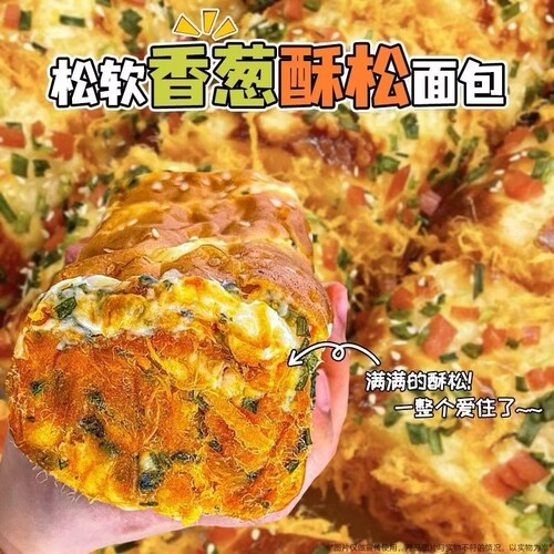 香葱卷肉松面包整箱早餐代餐三明治夹心吐司零食休闲食品小吃饱腹