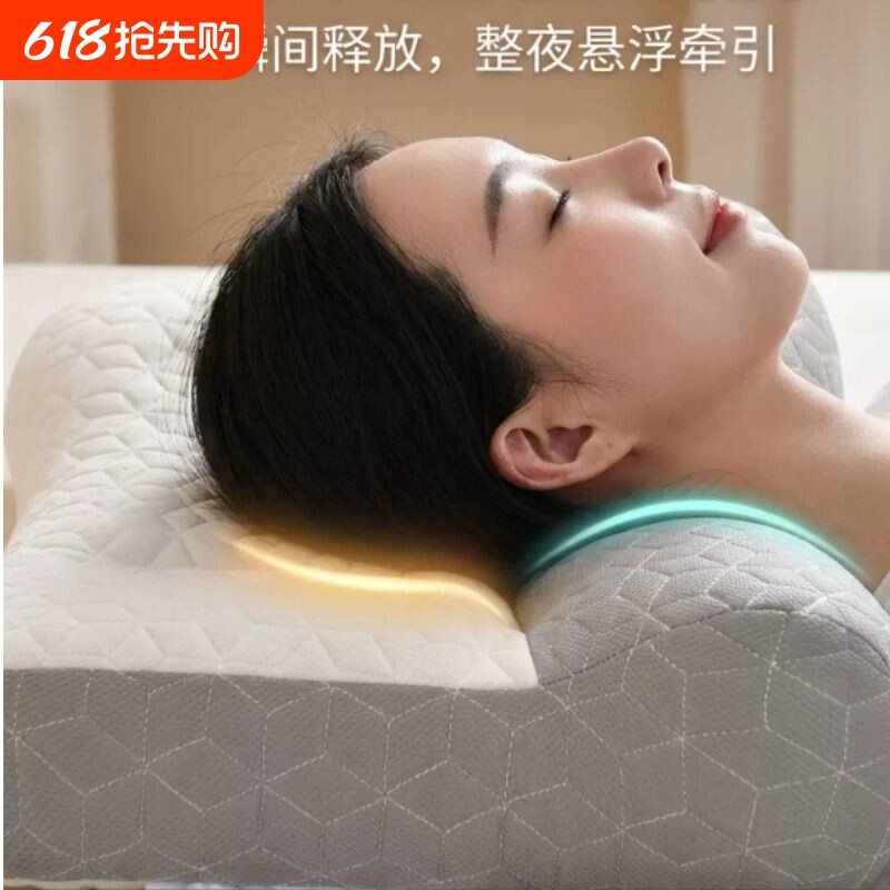 反弓乳胶牵引枕头护颈椎助睡眠专用枕芯家用护颈枕一只装宿舍抗菌