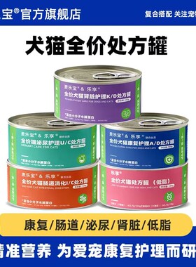 乐享猫咪康复湿粮罐头A/D处方罐主食罐成幼猫咪全价泌尿试吃肾脏