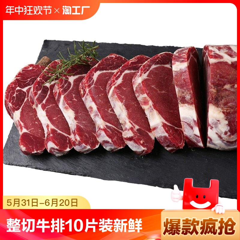 暖男厨房整切眼肉牛排