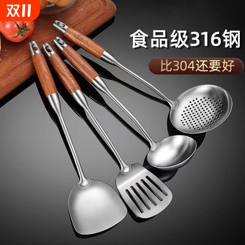 304不锈钢厨具花梨木柄锅铲炒菜汤勺煎铲漏勺厨房用品烹饪套装