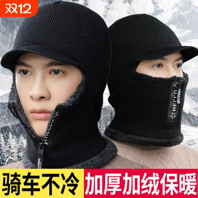 帽子男冬天针织毛线帽加绒加厚潮保暖防寒秋冬季男士棉帽骑车骑行