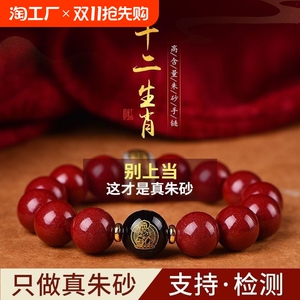 十二生肖守护神朱砂手串本命佛手串佛珠本命年佩戴送老公