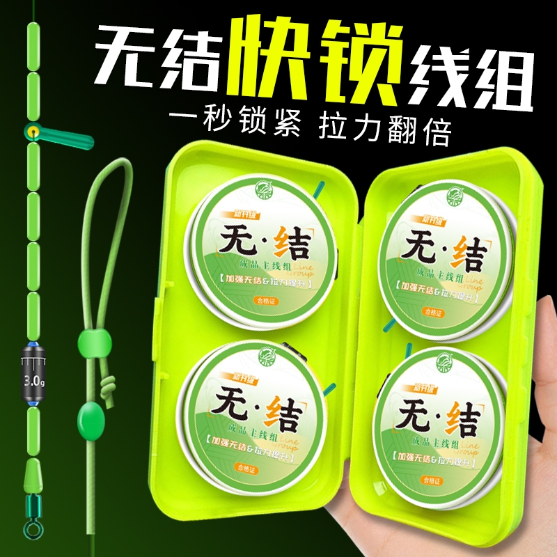 【4卷送盒】加强无结钓鱼线主线手工精绑台钓野钓线组钓大物小物