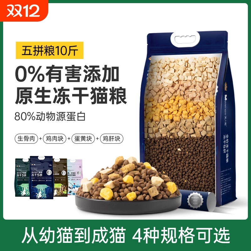 10斤性价比集合猫粮多肉组实惠装
