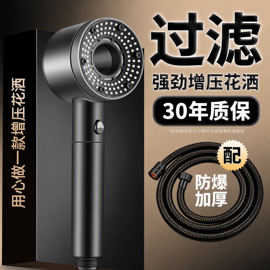 增压花洒喷头家用|超1000次加购图片
